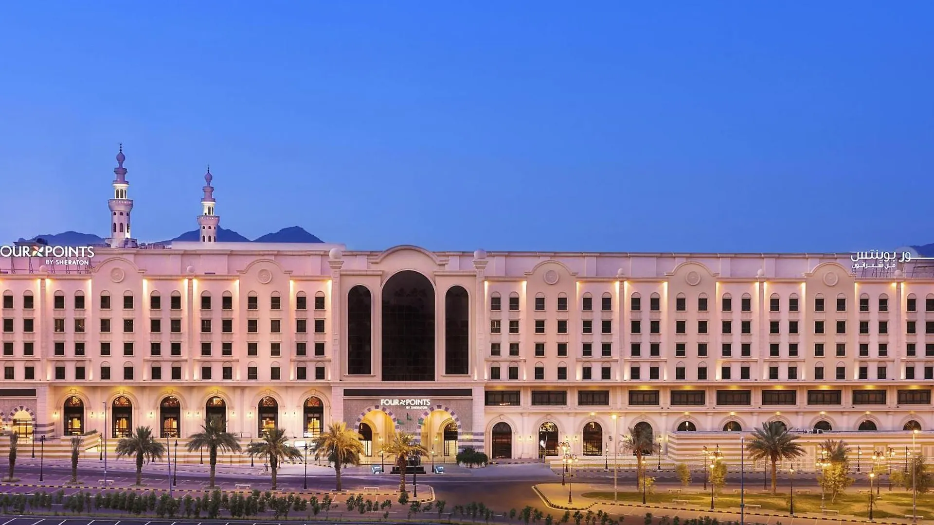 Otel Four Points By Sheraton Makkah Al Naseem Mekke